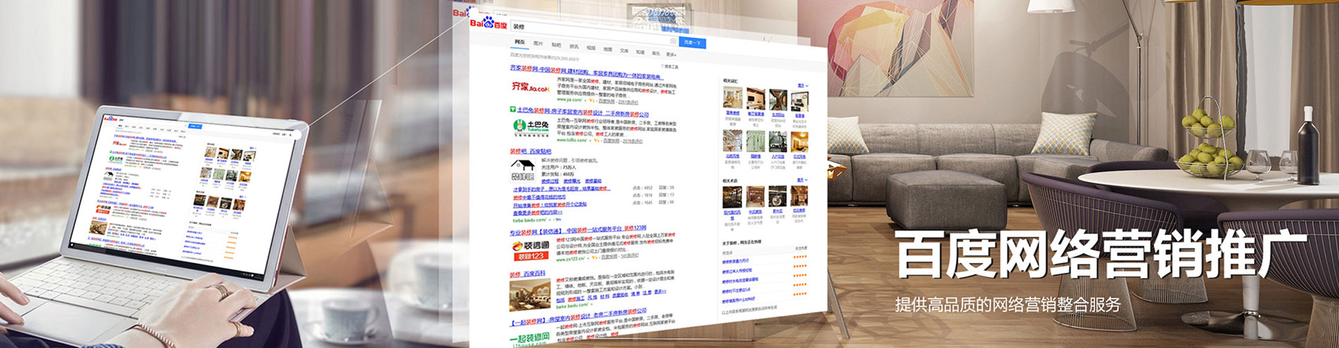 襄都信息流广告